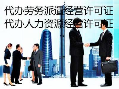 辦理綠化服務勞務派遣資質(zhì)所需條件詳解