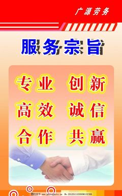 握手之間，承諾永恒 勞務服務的核心宗旨