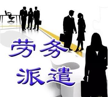 選擇我們，走向成功——佛山勞務派遣無后顧之憂