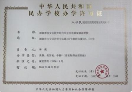 個人辦理美術培訓班營業執照 是否需要先申請教育部門許可證？