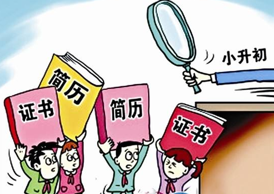 北京全面取消“小升初”特長招生，教育政策轉向促公平
