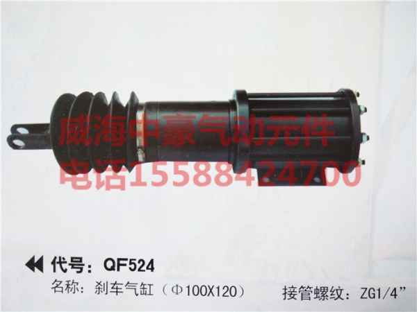 qf524系列剎車氣缸 100與120型號(hào)的性能解析與應(yīng)用場(chǎng)景